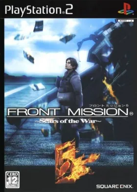 Front Mission 5 - Scars of the War (Japan) (Ultimate Hits) box cover front